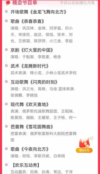 辽宁卫视直播节目回放，辽宁卫视直播间