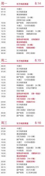 辽宁省电视台直播，辽宁省电视台直播节目表