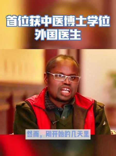 迪亚拉中医博士简历，迪亚拉博士视频