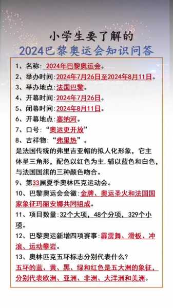 里约奥运会是几月几日，里约奥运会是几年几月几日