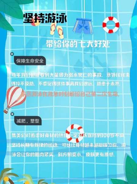 长期坚持游泳的十大好处，长期坚持游泳的十大好处和坏处
