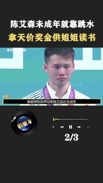 陈艾森为什么不参加单人，陈艾森为啥不参加单人