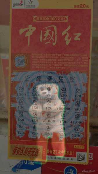 领完彩票有人保护离开吗，中奖暴富前征兆