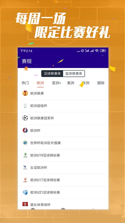188篮球即时比分直播，蓝球188 比分
