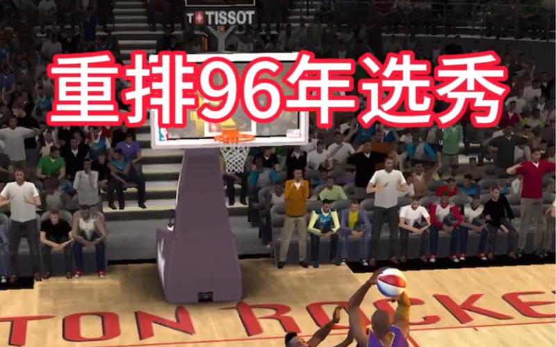 1984年nba选秀名单，1984nba选秀顺位重排
