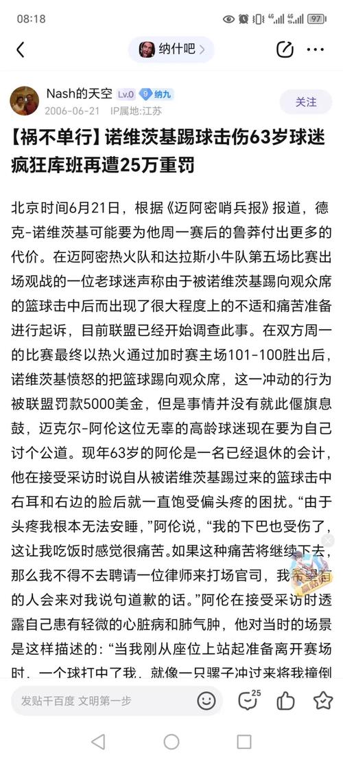 2006年nba总决赛回放，2006年nba总决赛比分是多少