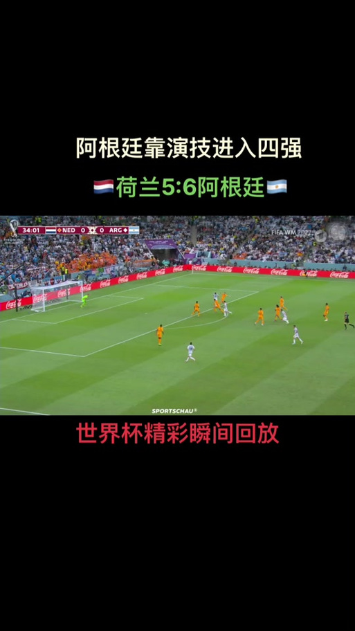 2006年世界杯录像回放，2006年世界杯录像回放在哪看