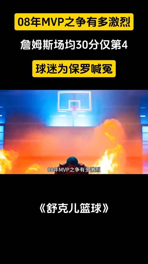 2008年nba总决赛mvp，2008年nba总决赛打了几场