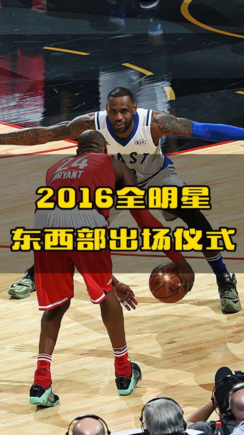 2010全明星出场仪式，全明星出场视频