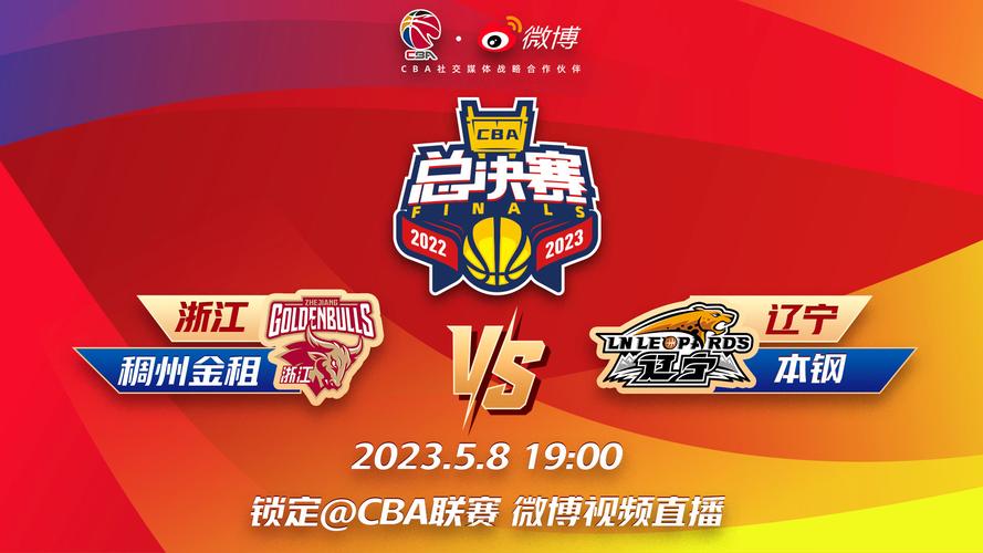 2012cba总决赛2场录像，2012cba总决赛决战