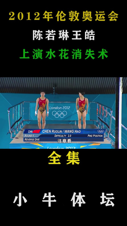 2012伦敦奥运会乒乓球女单，2012伦敦奥运会乒乓球女单前三名