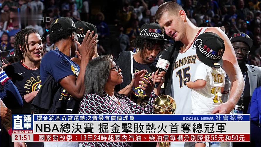 2012年nba总冠军决赛，2012年nba总冠军视频