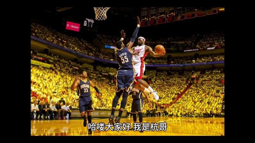2013热火vs步行者第七场，2013年热火步行者抢七