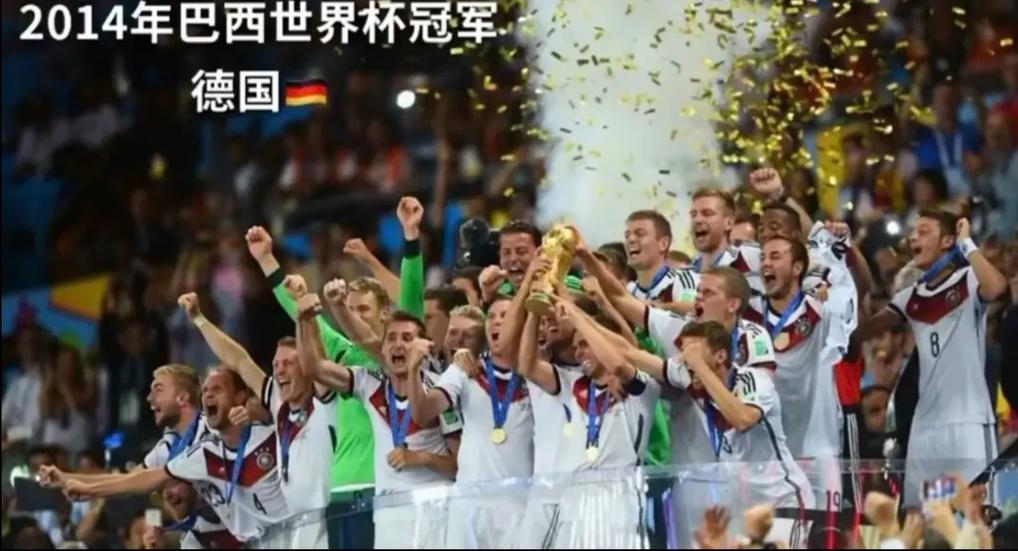 2014世界杯季军，2014 世界杯冠军