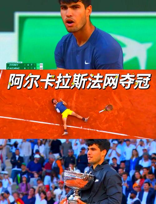 2014年法网男单决赛，2014年法网男单决赛颁奖典礼