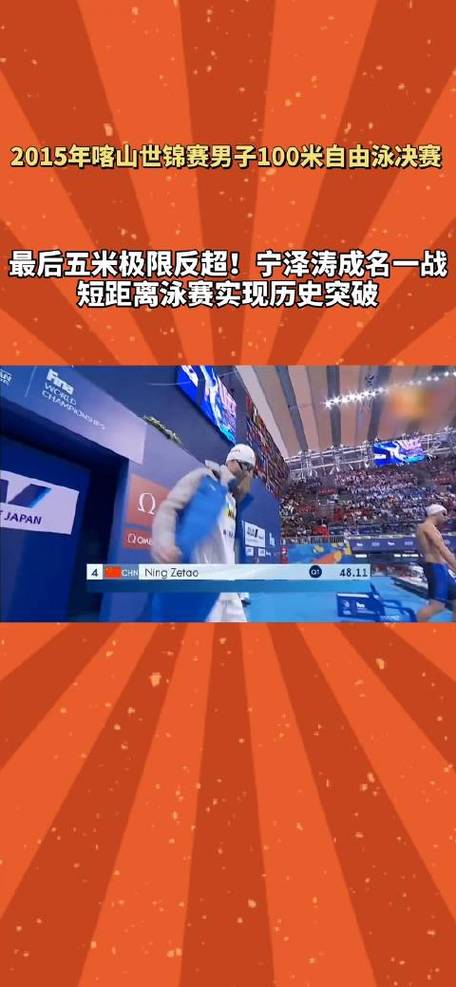 2015年喀山游泳世锦赛，2015年喀山游泳世锦赛冠军