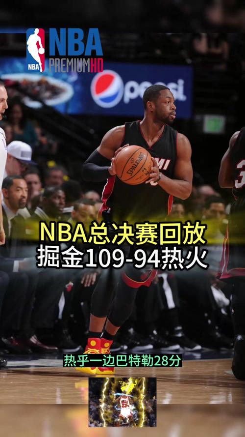 2016nba总决赛第五场录像回放，2016nba总决赛第5场录像回放