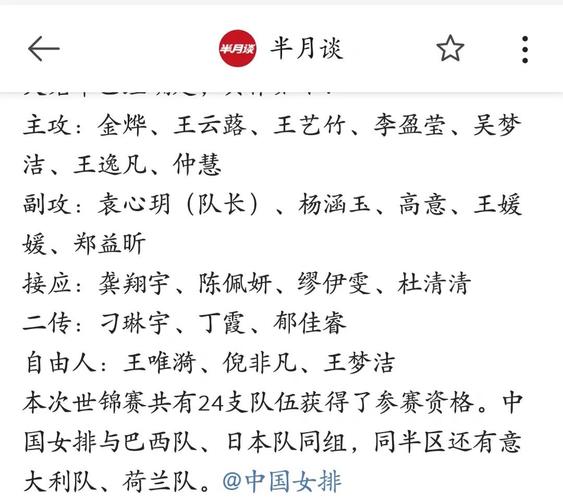 2016年里约奥运会中国女排名单，2016年里约奥运会中国女排成绩