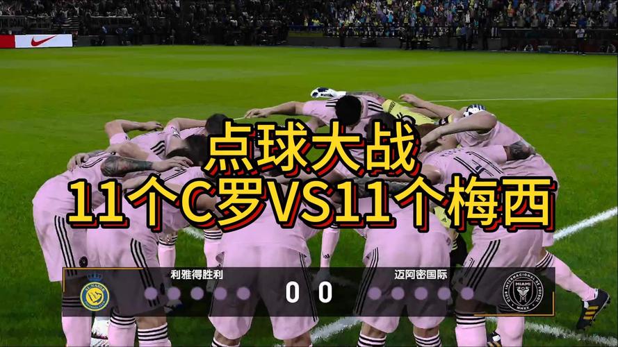2016美洲杯决赛点球大战，16年美洲杯决赛中文解说