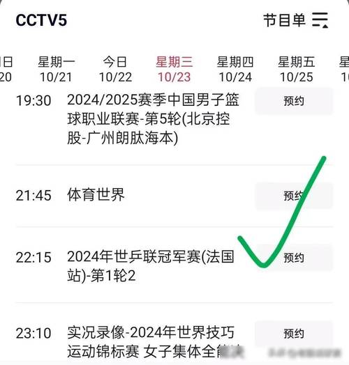 2016里约奥运会直播回放，2016里约奥运会重播