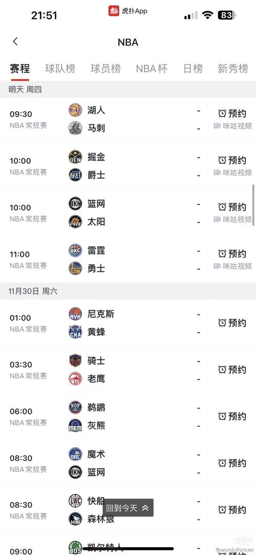 2017nba中国赛，2017nba赛程结果