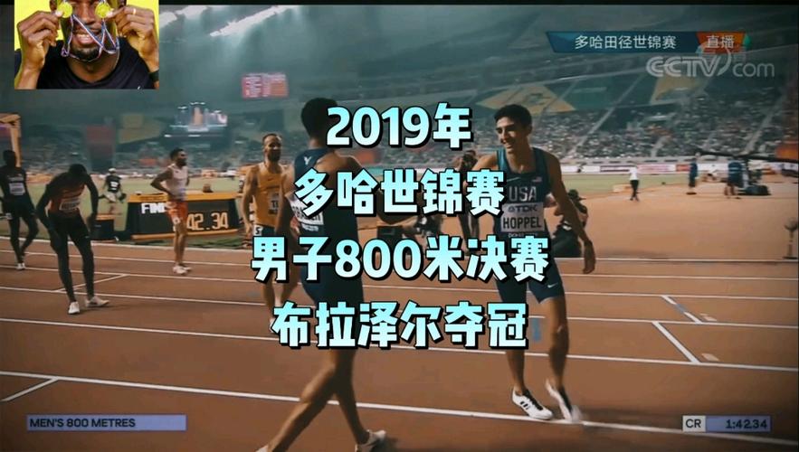 2019多哈田径世锦赛，2019多哈田径世锦赛4x100决赛