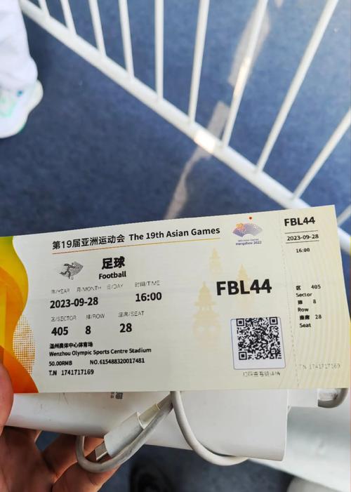 2020中国足协杯，2020中国足协杯决赛门票