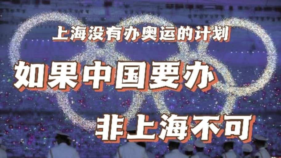 2020年奥运会取消了还是推迟了，2032年奥运会取消