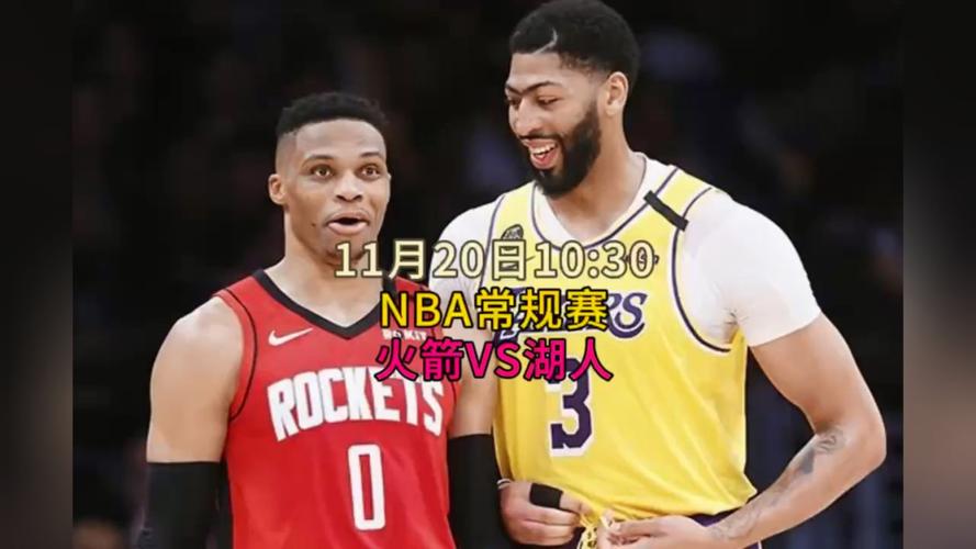 2020湖人vs火箭，2020湖人VS火箭g2全2020湖人开括者