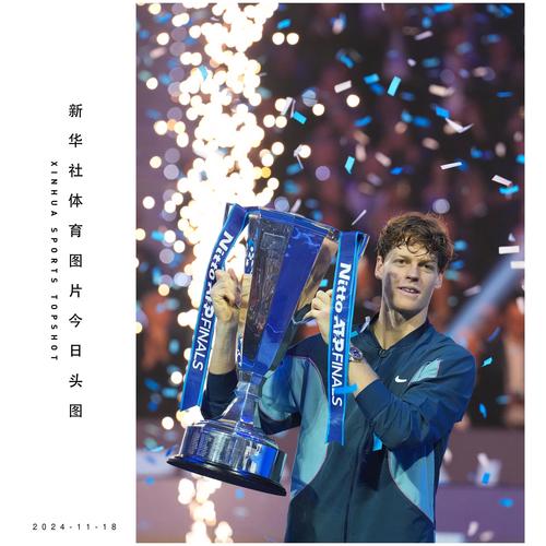2021atp年终总决赛，2020atp年终总决赛积分规则