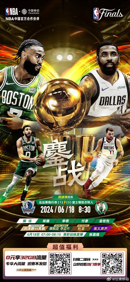 2021nba总决赛全场回放，2021nba总决赛回放超清