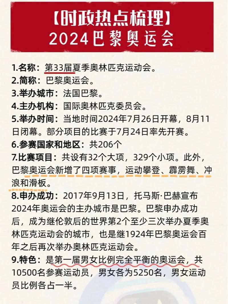 2021东京奥运会新闻，2021东京奥运新闻消息