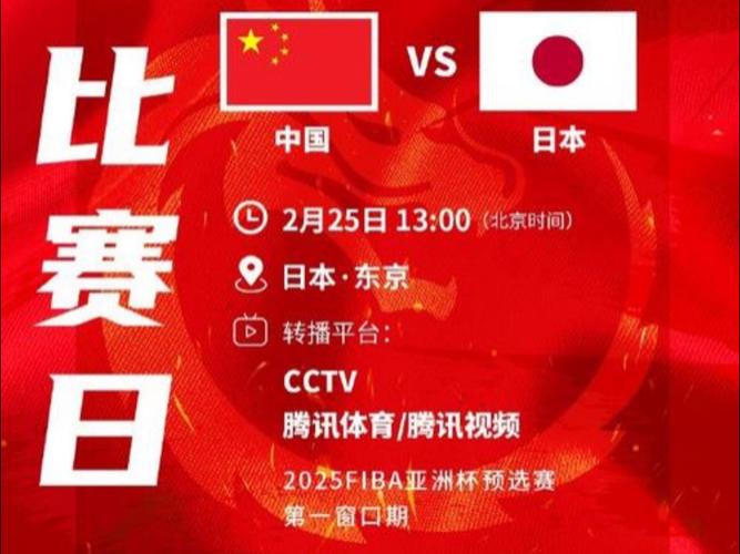 2021中国男篮vs日本全场回放录像，2021中国男篮vs日本全场回放录像视频