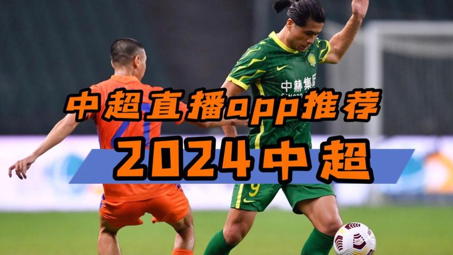 2021中超在哪个平台直播，2021年中超现场直播在哪个平台看