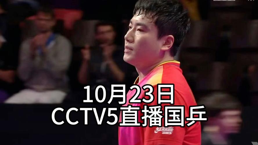 2021乒乓球男团决赛直播回放，乒乓球男团决赛全程回放