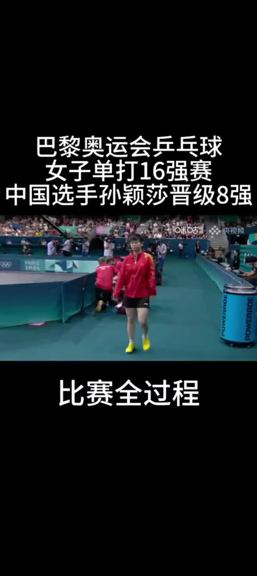 2021乒乓球女团决赛直播，2021乒乓女单决赛回放