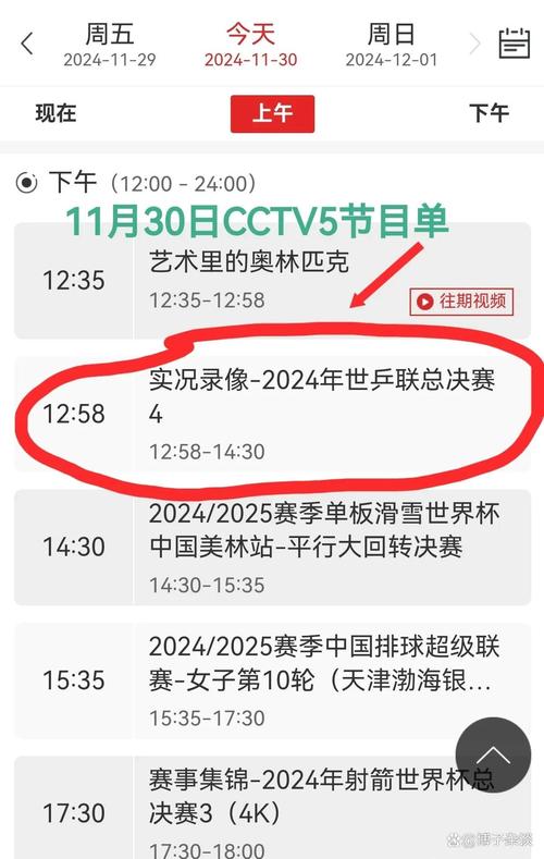 2021乒乓球男团决赛直播回放，乒乓球男团决赛全程回放