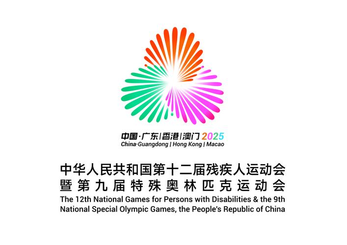 2021全运会简介，全运会概况