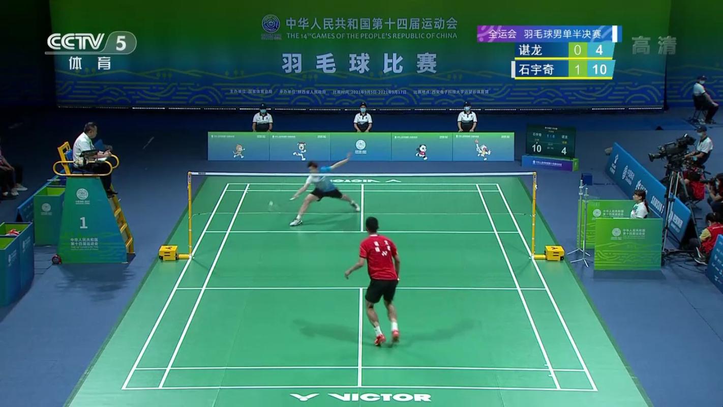 2021全运会羽毛球直播，全运会羽毛球视频直播