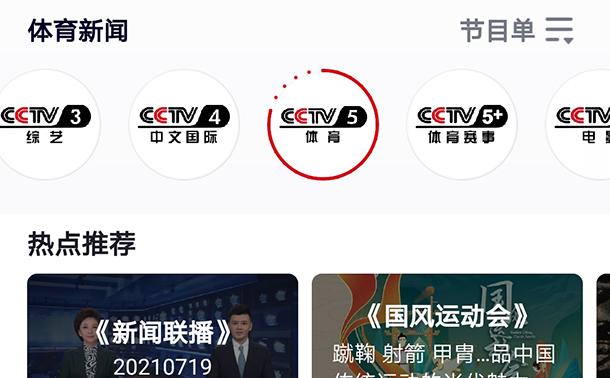 2021奥运直播哪里看，2021奥运会直播那里看