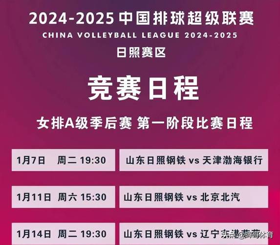 2021女排全锦赛直播，2021女排全锦赛直播时间