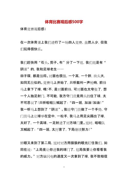 2021年nba比赛，2021年nba比赛观后感