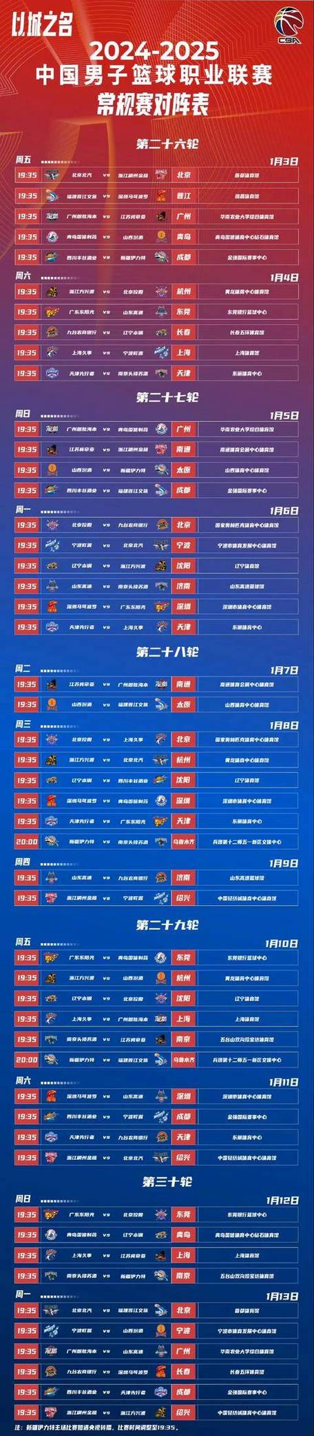 2021年中国男篮赛程，2021中国男篮赛程直播