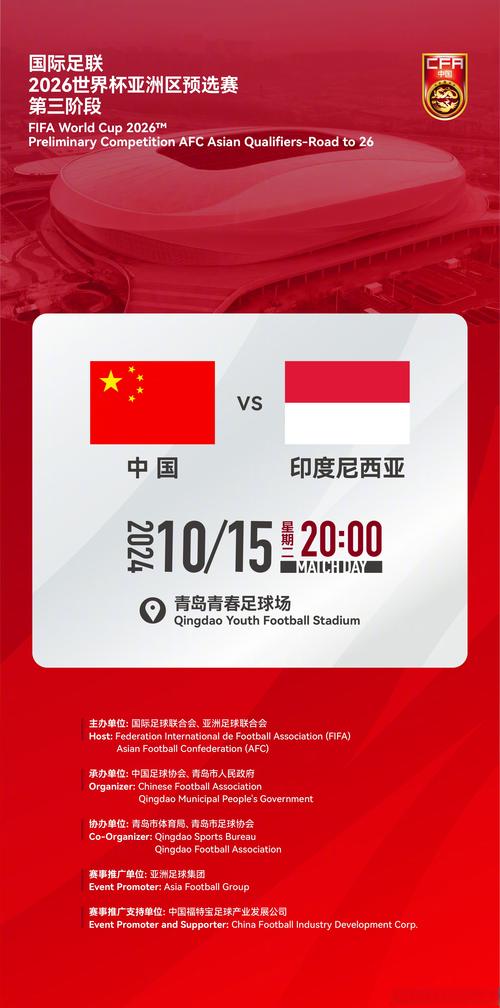 2021年国际足联排名，国际足联新排名