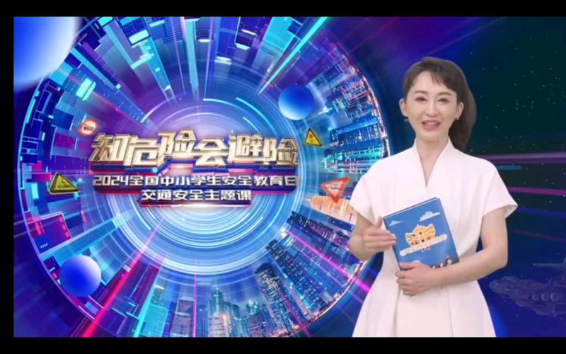 2021年安全教育直播回放视频，安全教育日直播回放
