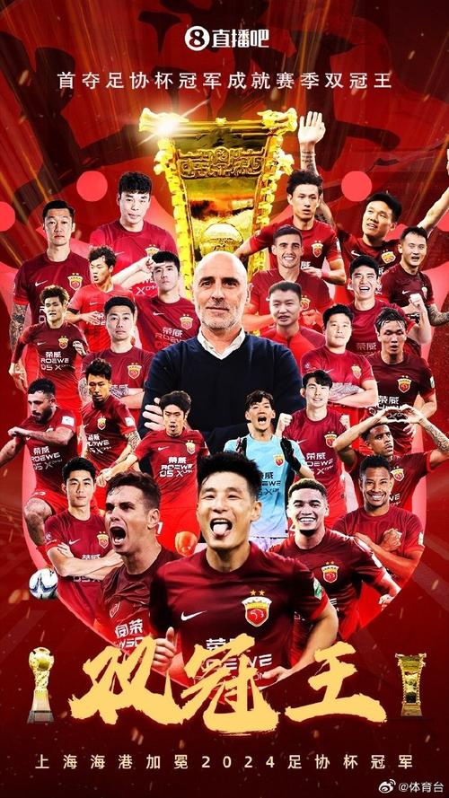 2021年足协杯冠军，足协杯夺冠热门
