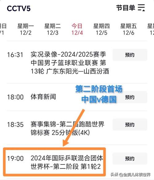 2022世界杯 中国队赛程，2022世界杯中国队直播