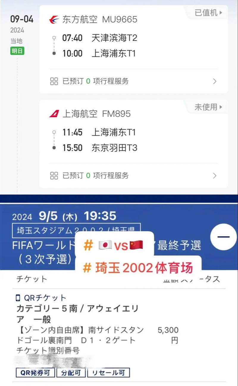 2022世界杯 中国队赛程，2022世界杯中国队直播