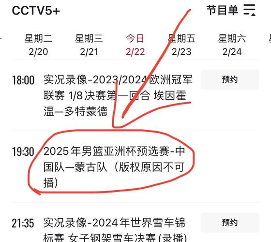 2022亚洲杯直播表，亚洲杯直播间
