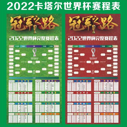 2022年卡塔尔世界杯预选赛中国队赛程，2022年卡塔尔世界杯预选赛中国队赛程表